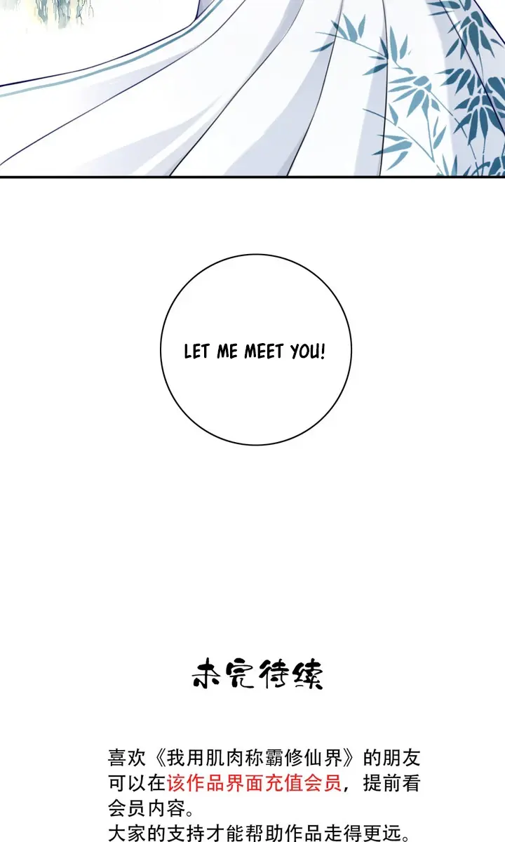 I Use My Muscles to Dominate the World of Cultivating Immortals Chapter 48 Page 42