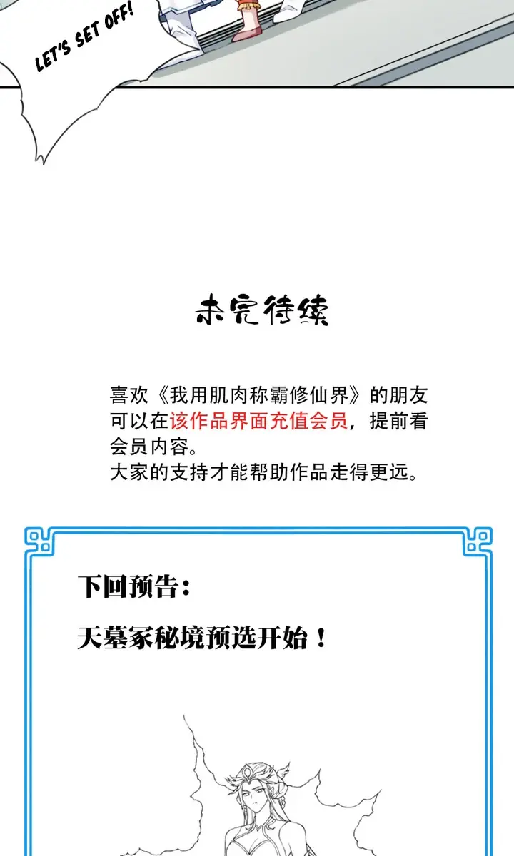 I Use My Muscles to Dominate the World of Cultivating Immortals Chapter 50 Page 40