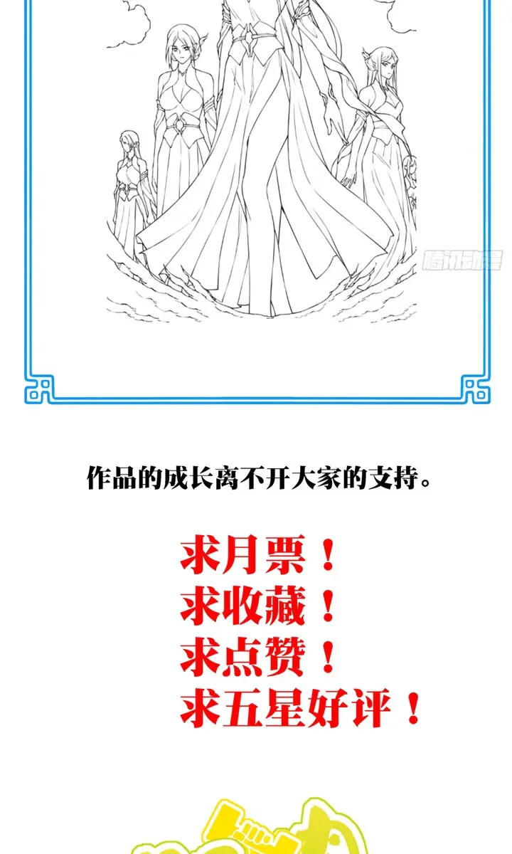 I Use My Muscles to Dominate the World of Cultivating Immortals Chapter 50 Page 41