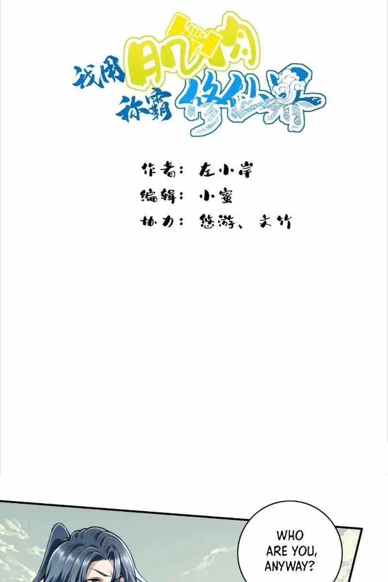 I Use My Muscles to Dominate the World of Cultivating Immortals Chapter 60 Page 3