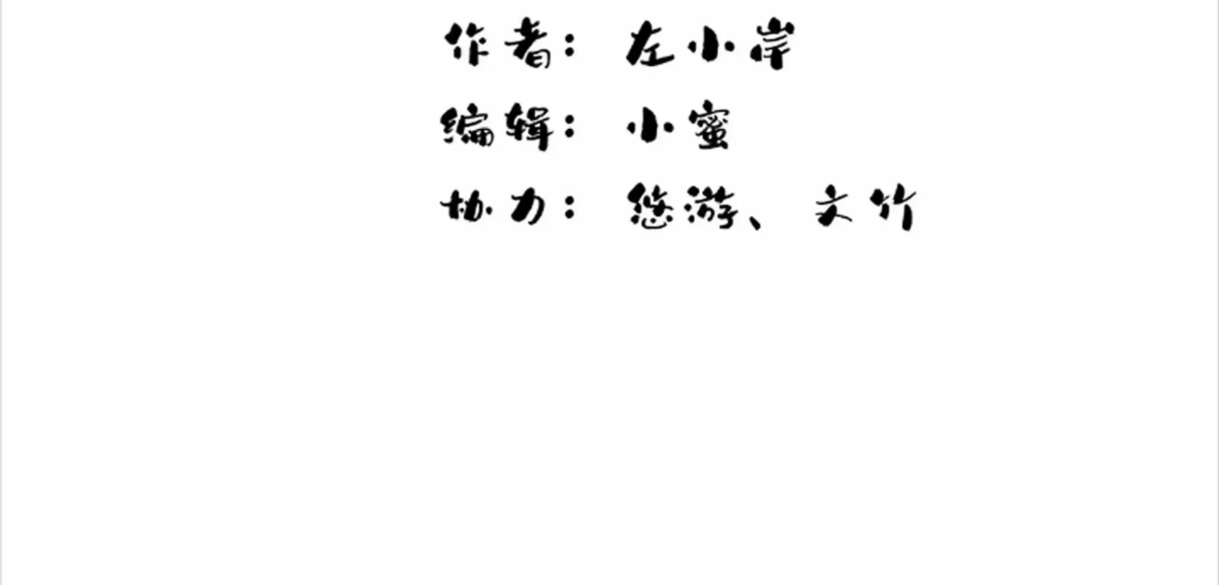 I Use My Muscles to Dominate the World of Cultivating Immortals Chapter 63 Page 6