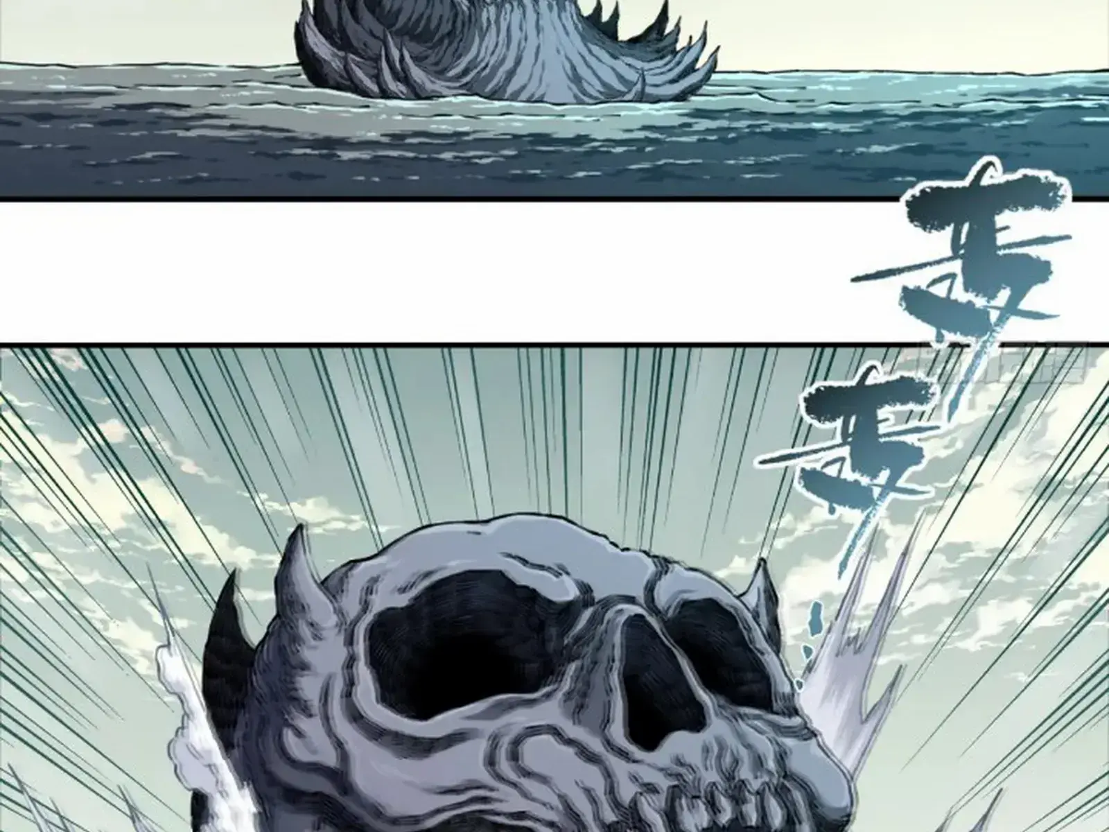 I Use My Muscles to Dominate the World of Cultivating Immortals Chapter 66 Page 54