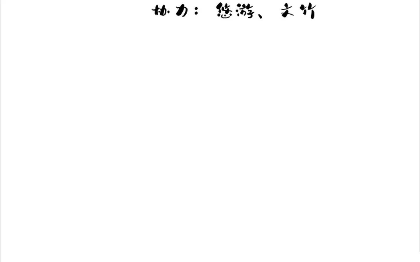 I Use My Muscles to Dominate the World of Cultivating Immortals Chapter 69 Page 3