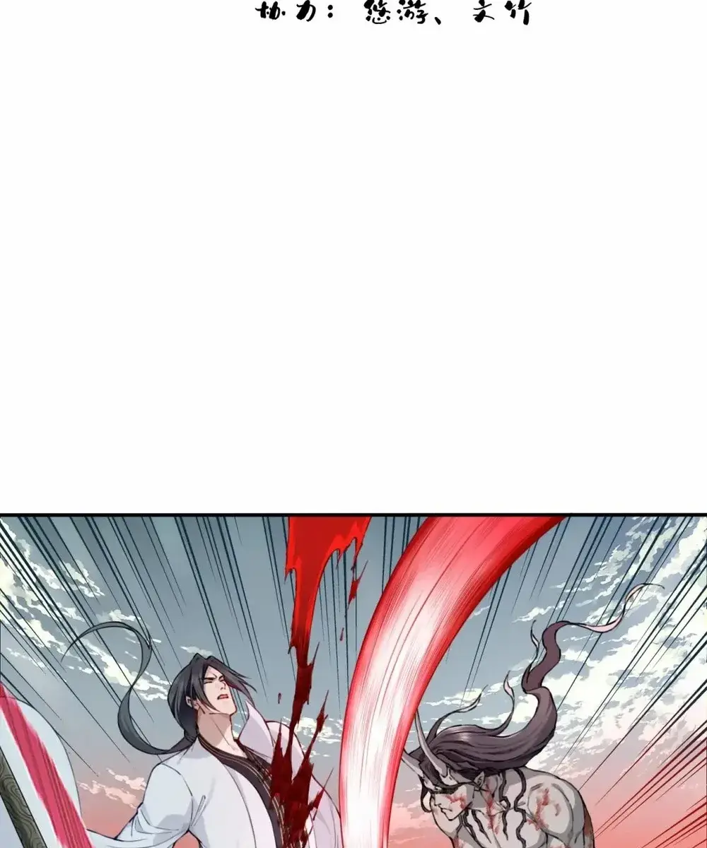 I Use My Muscles to Dominate the World of Cultivating Immortals Chapter 71 Page 3