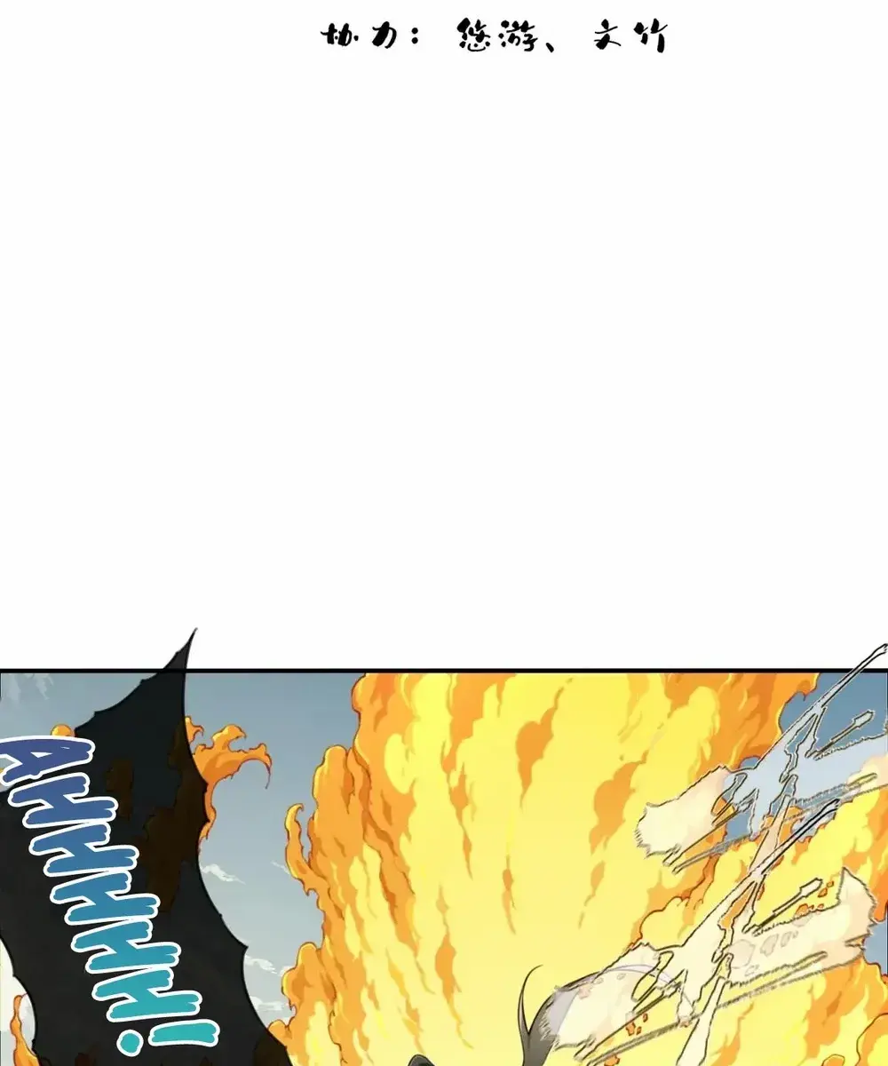 I Use My Muscles to Dominate the World of Cultivating Immortals Chapter 73 Page 3