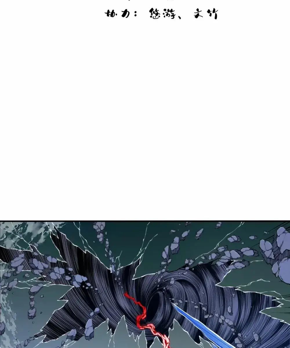 I Use My Muscles to Dominate the World of Cultivating Immortals Chapter 75 Page 2