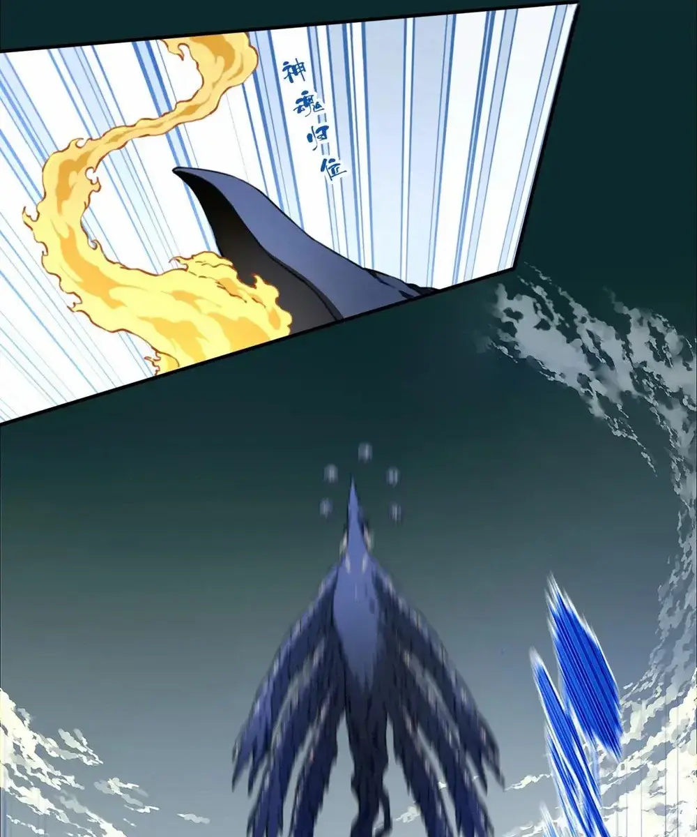 I Use My Muscles to Dominate the World of Cultivating Immortals Chapter 82 Page 23