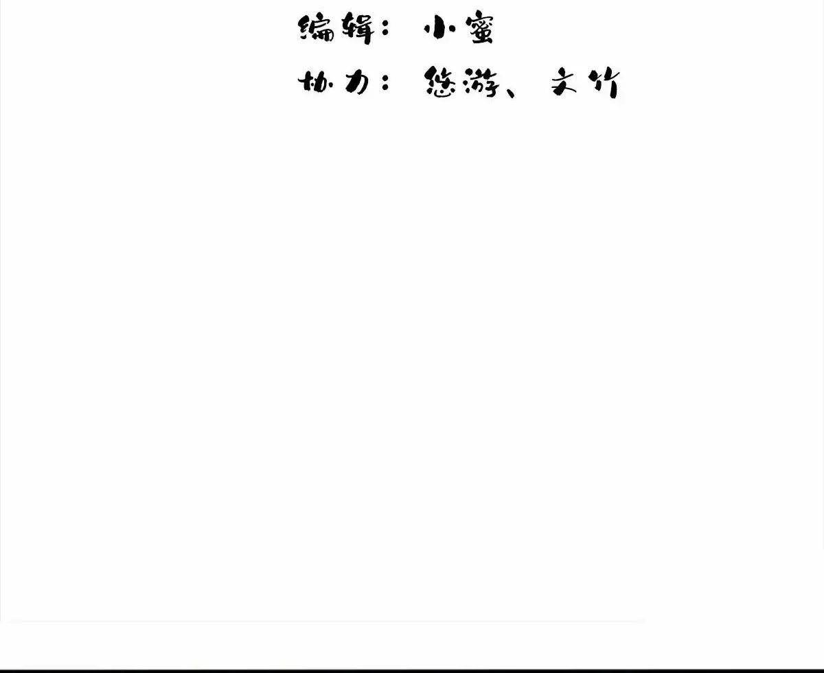 I Use My Muscles to Dominate the World of Cultivating Immortals Chapter 95 Page 3