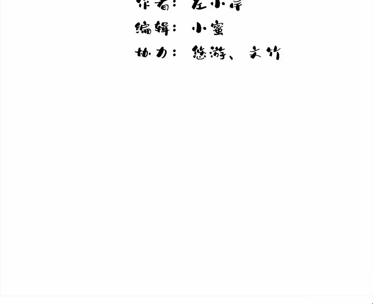 I Use My Muscles to Dominate the World of Cultivating Immortals Chapter 99 Page 4