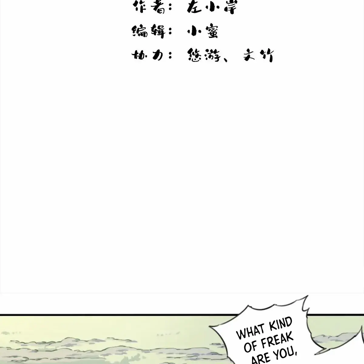 I Use My Muscles to Dominate the World of Cultivating Immortals Chapter 100 Page 3