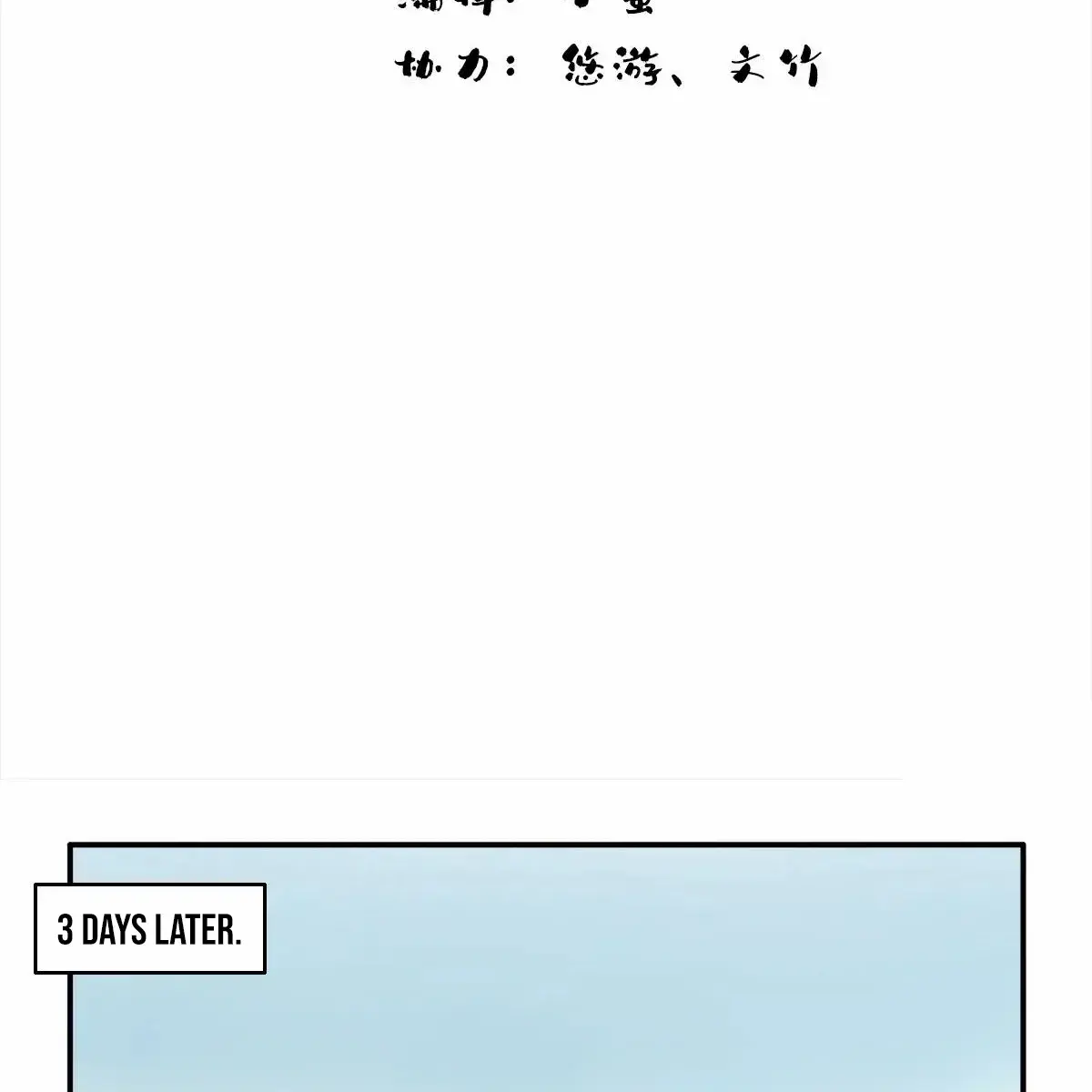 I Use My Muscles to Dominate the World of Cultivating Immortals Chapter 102 Page 3