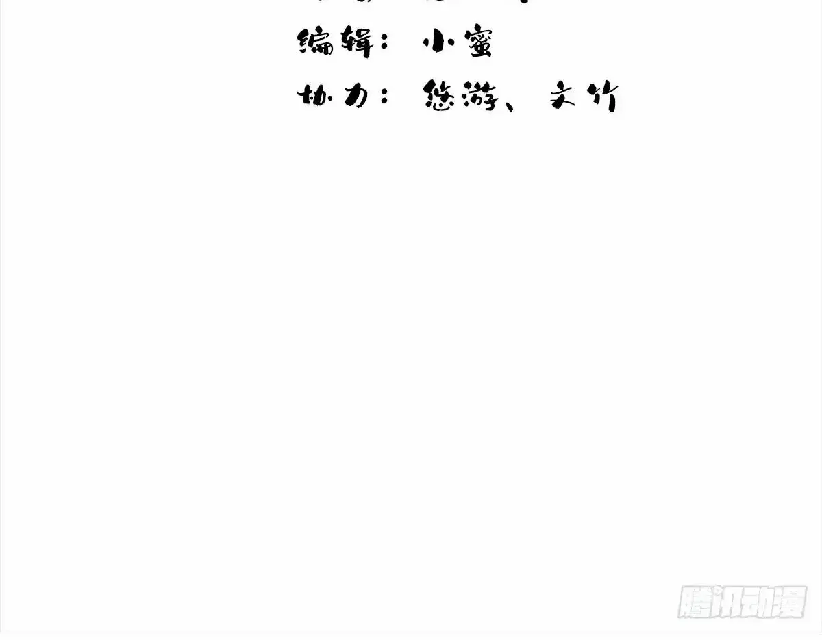 I Use My Muscles to Dominate the World of Cultivating Immortals Chapter 103 Page 3