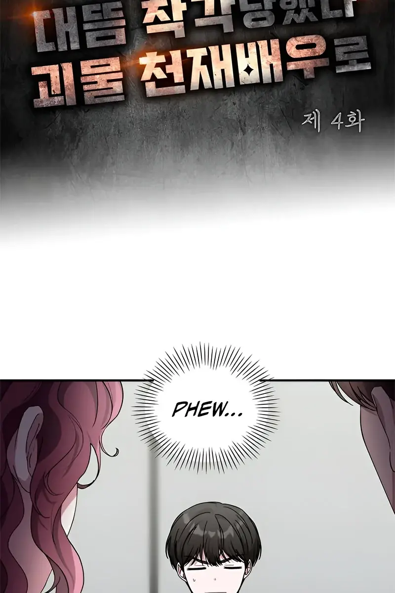 The Otherworldly Genius Method Actor Chapter 4 Page 27