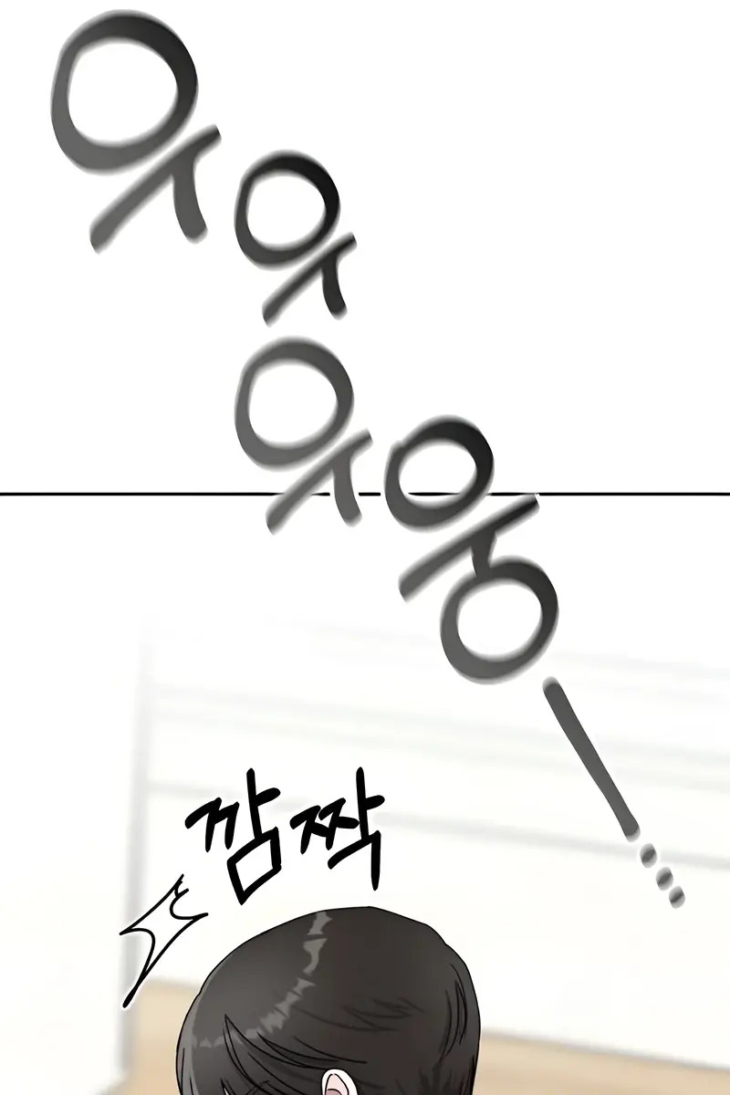 The Otherworldly Genius Method Actor Chapter 6 Page 64