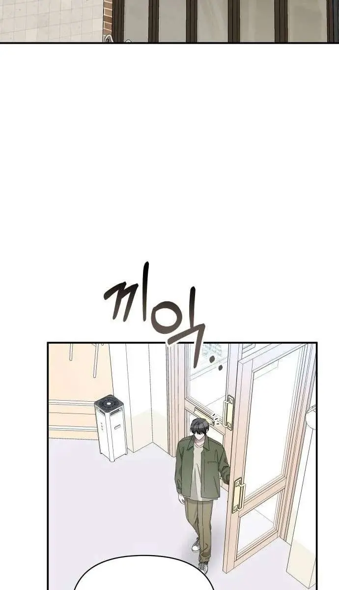 The Otherworldly Genius Method Actor Chapter 8 Page 47