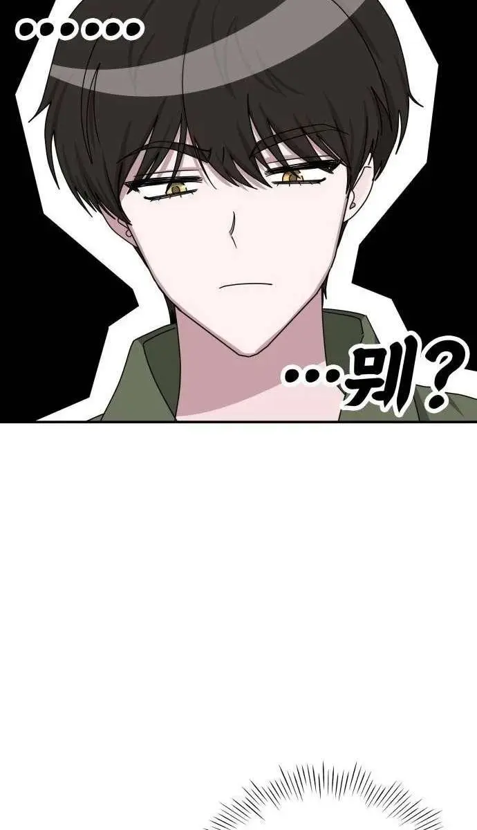 The Otherworldly Genius Method Actor Chapter 8 Page 81