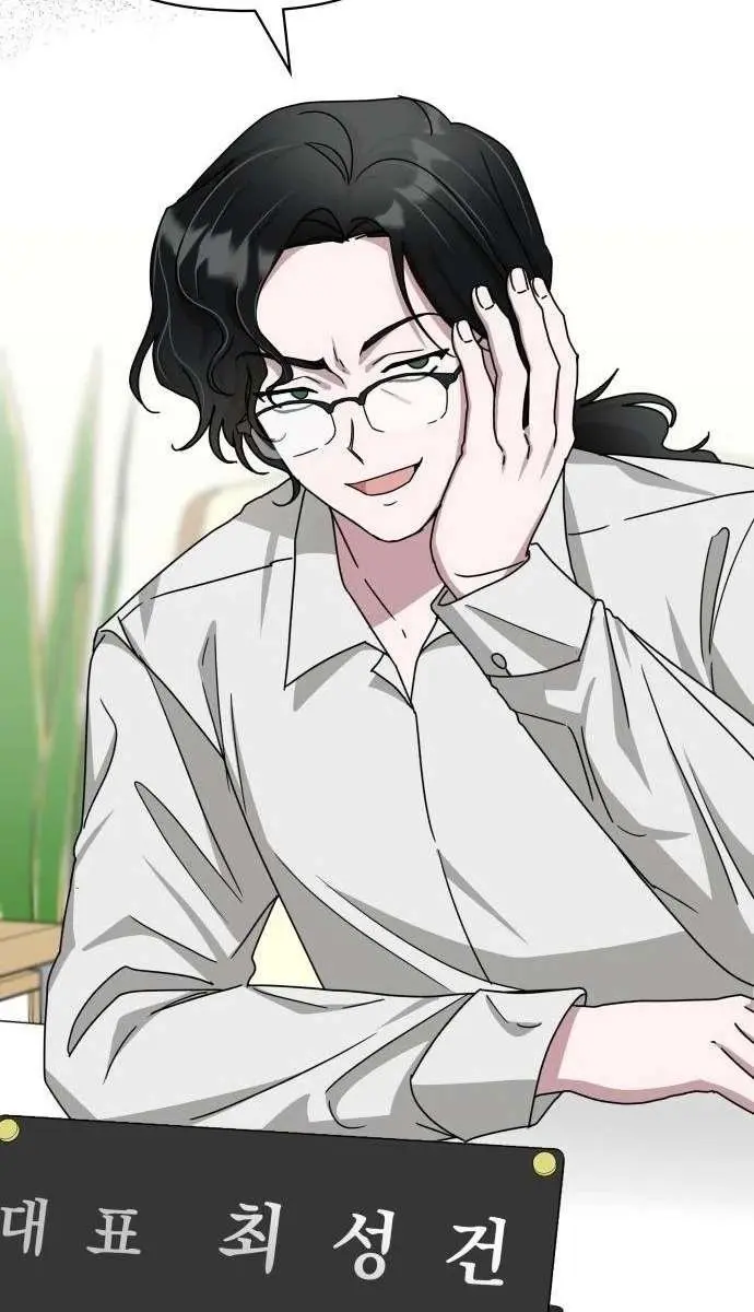 The Otherworldly Genius Method Actor Chapter 9 Page 52