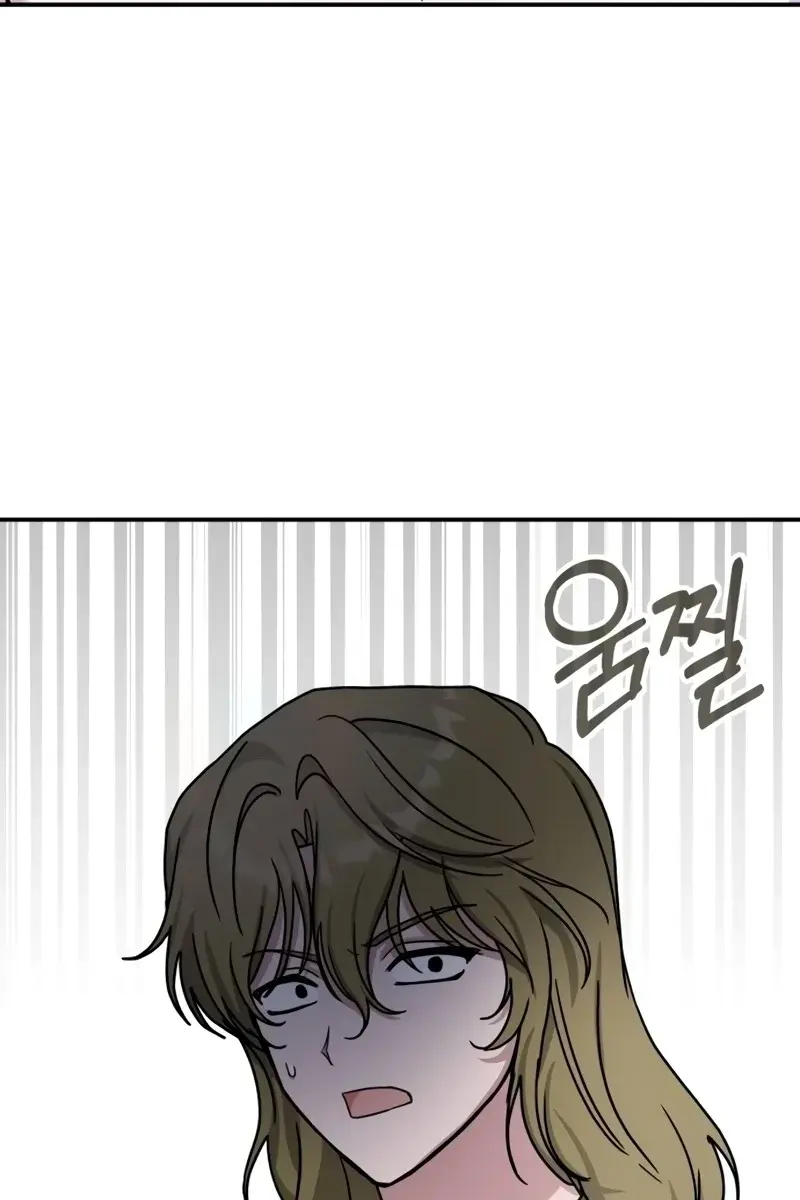 The Otherworldly Genius Method Actor Chapter 11 Page 121
