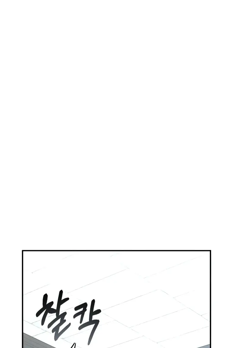 The Otherworldly Genius Method Actor Chapter 17 Page 43