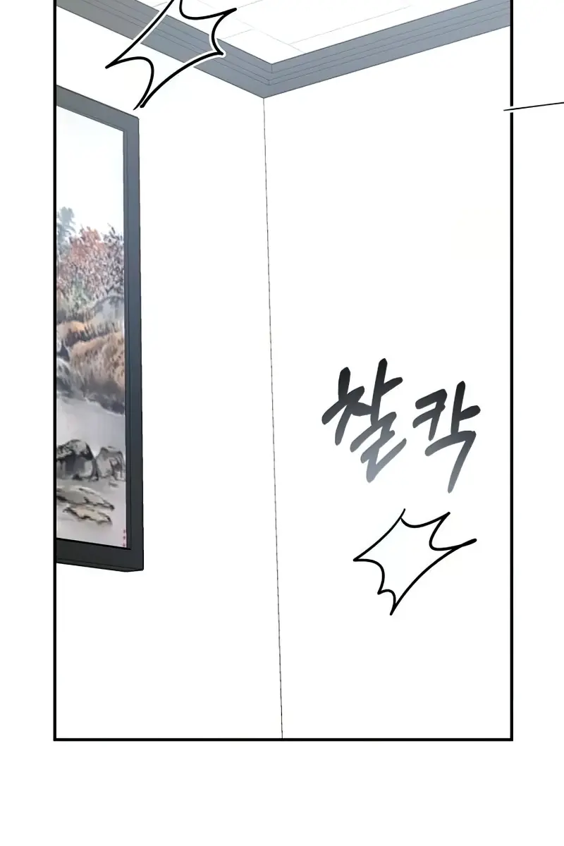 The Otherworldly Genius Method Actor Chapter 17 Page 44