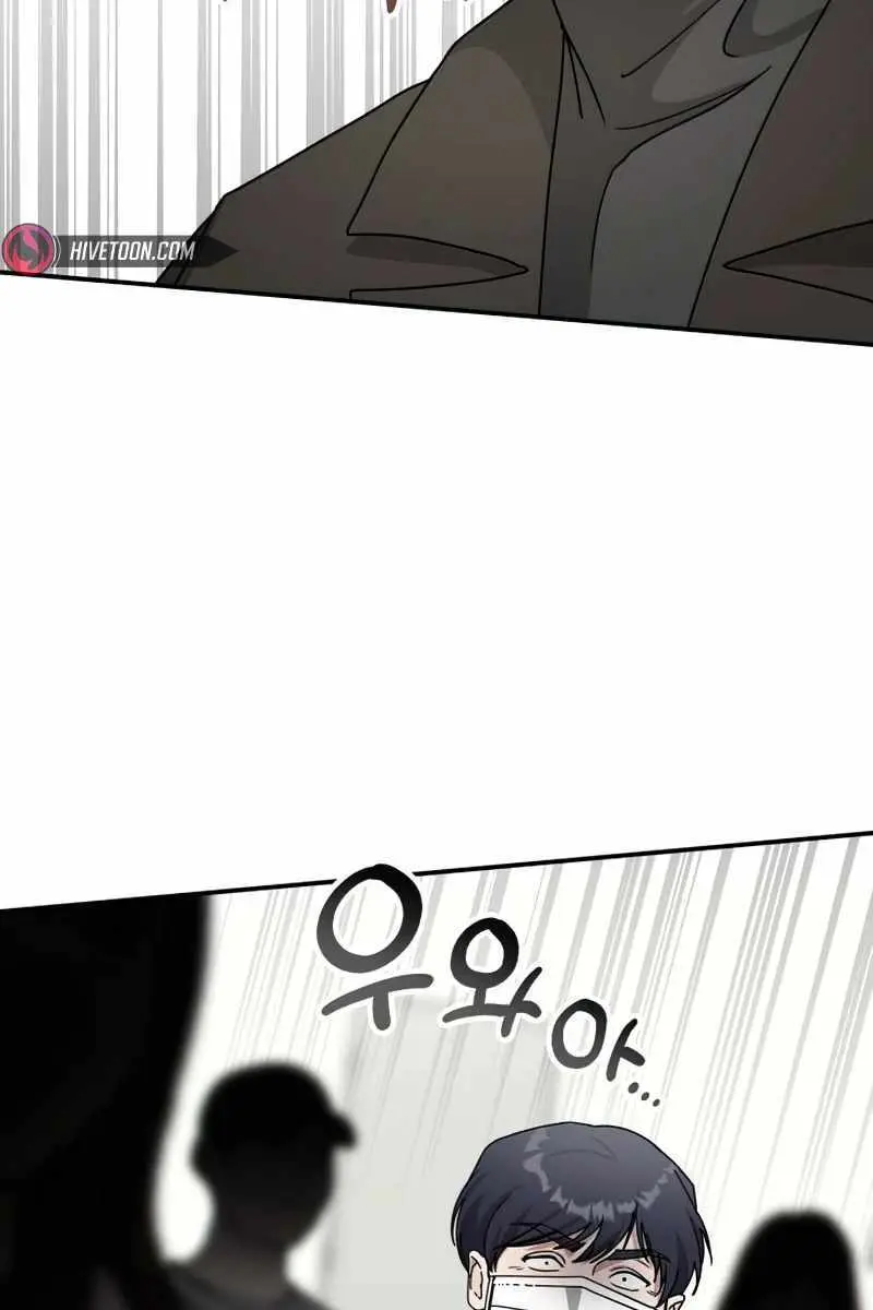 The Otherworldly Genius Method Actor Chapter 19 Page 81
