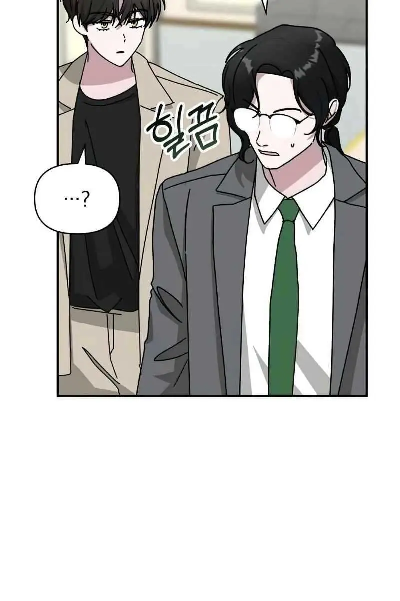 The Otherworldly Genius Method Actor Chapter 22 Page 45