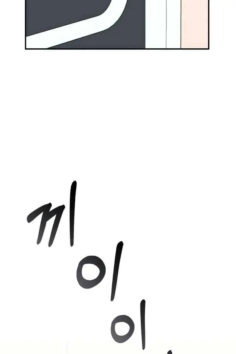 The Otherworldly Genius Method Actor Chapter 22 Page 53