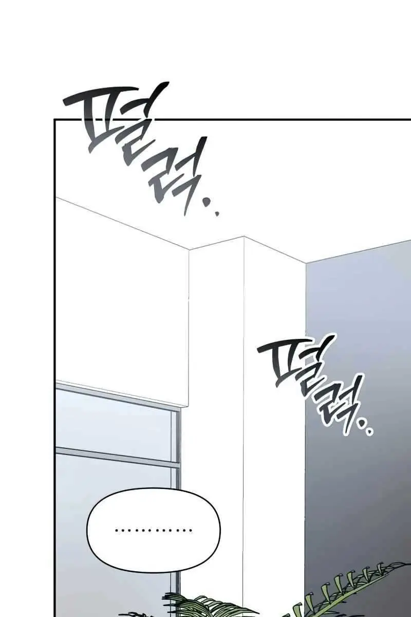 The Otherworldly Genius Method Actor Chapter 22 Page 83