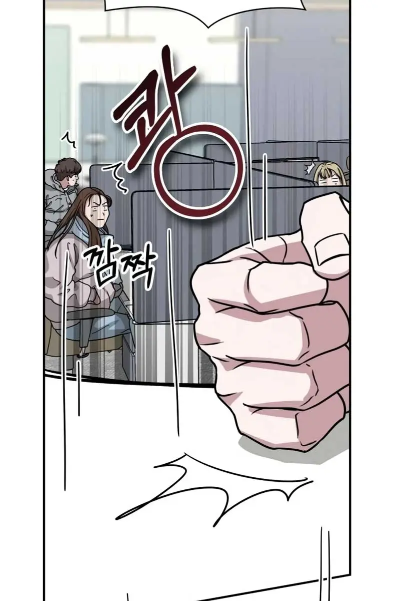 The Otherworldly Genius Method Actor Chapter 27 Page 45