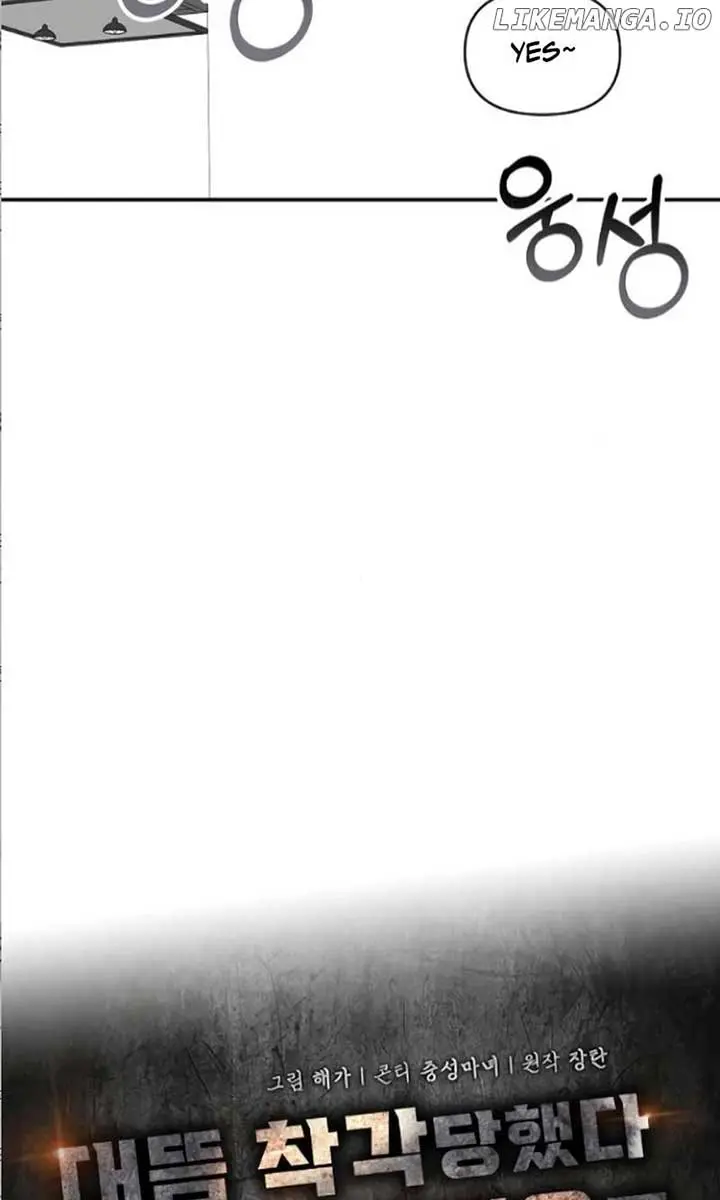 The Otherworldly Genius Method Actor Chapter 33 Page 20