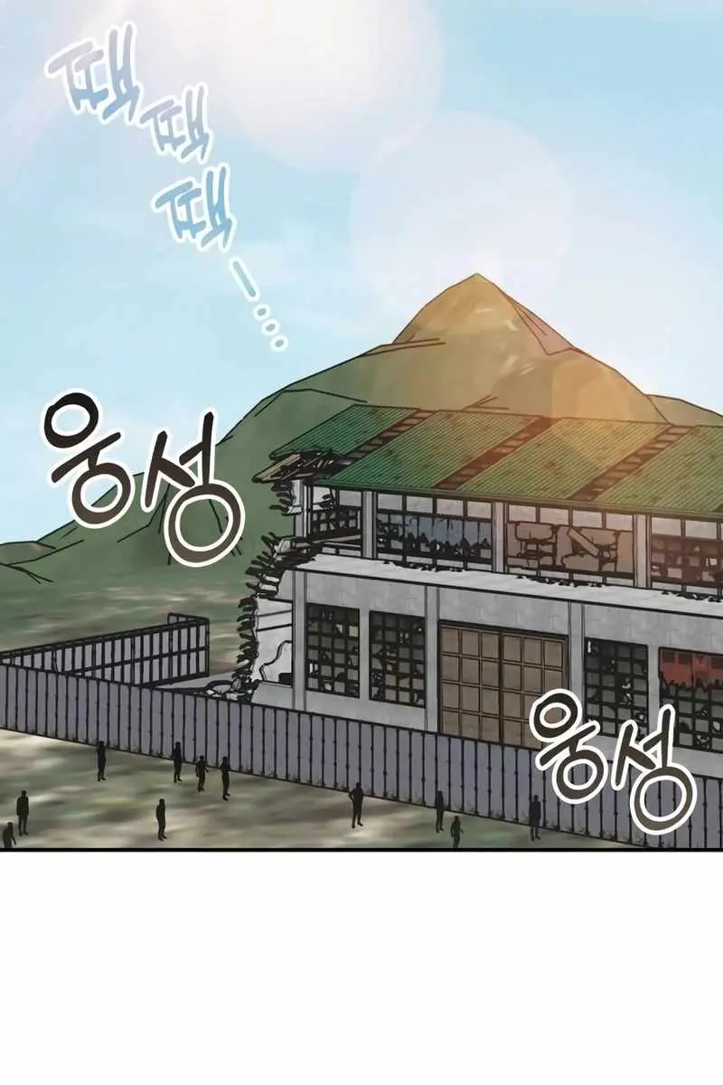 The Otherworldly Genius Method Actor Chapter 39 Page 3