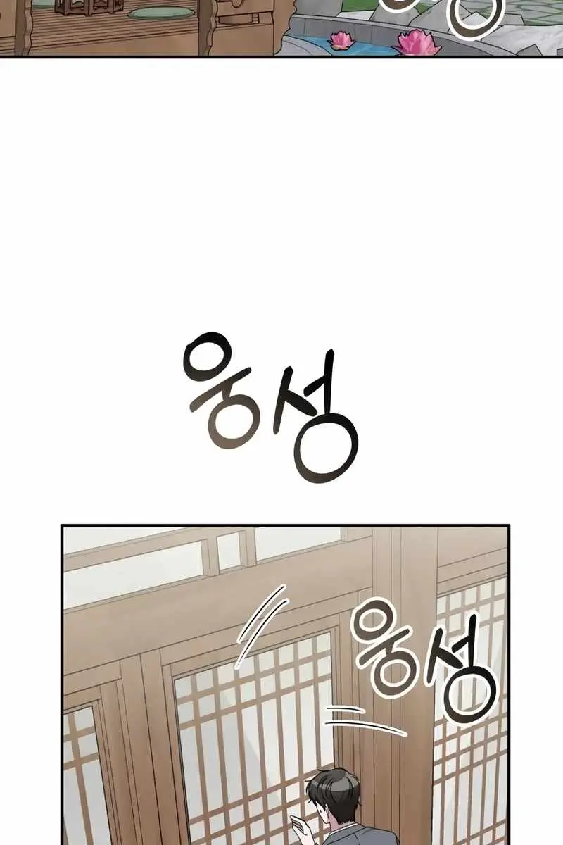 The Otherworldly Genius Method Actor Chapter 43 Page 3