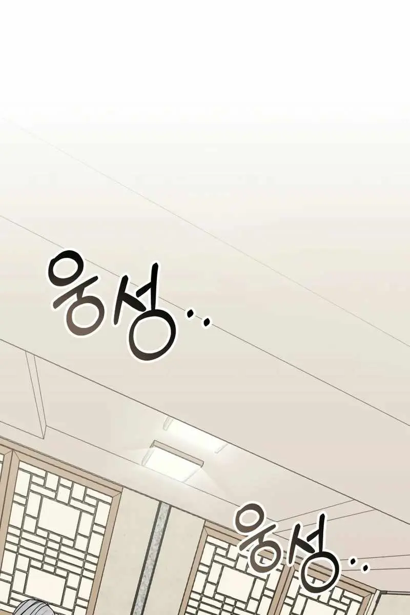 The Otherworldly Genius Method Actor Chapter 43 Page 6