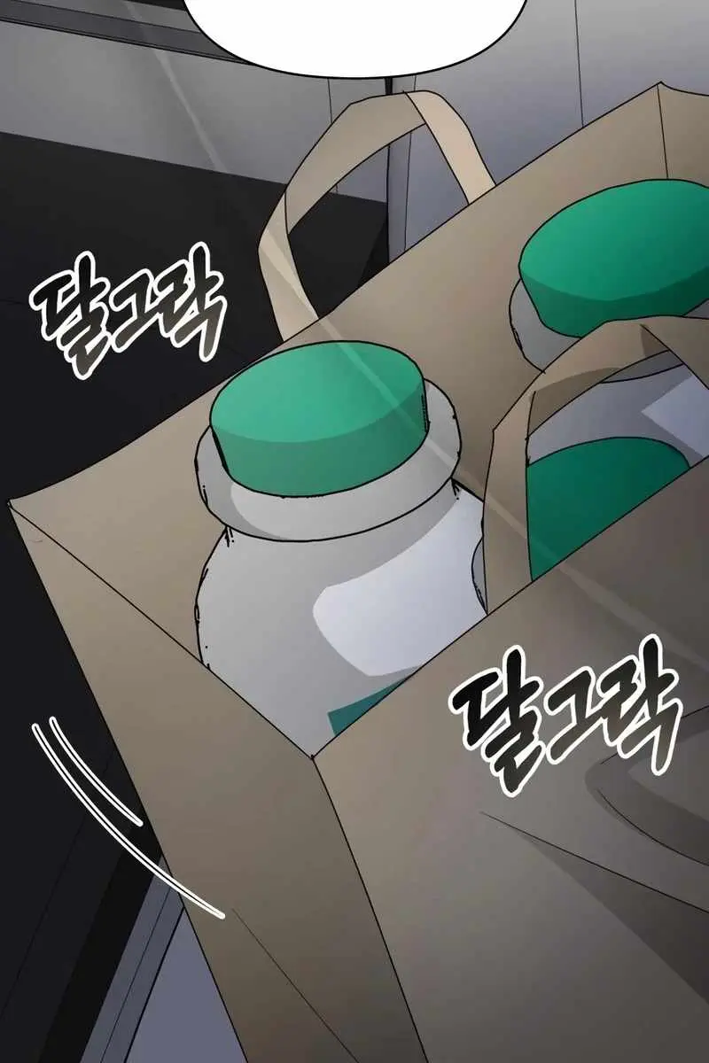 The Otherworldly Genius Method Actor Chapter 43 Page 91