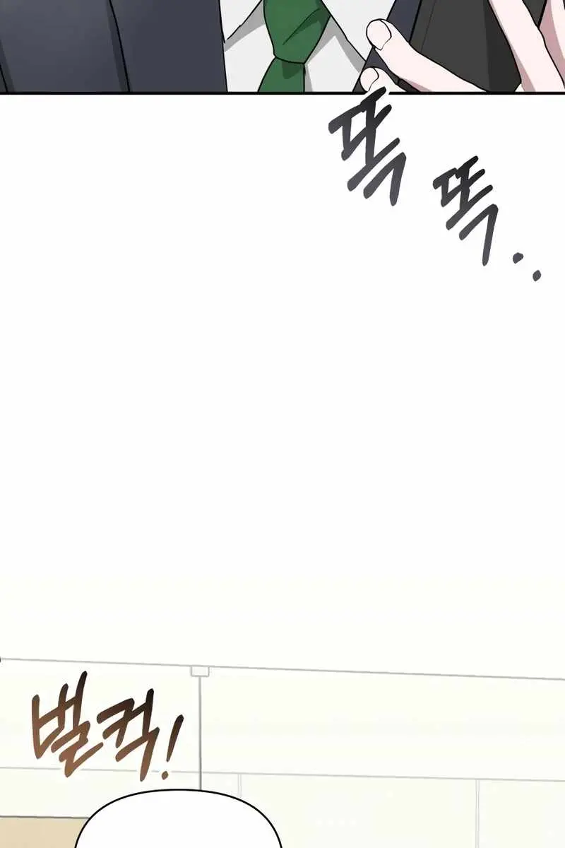 The Otherworldly Genius Method Actor Chapter 46 Page 87