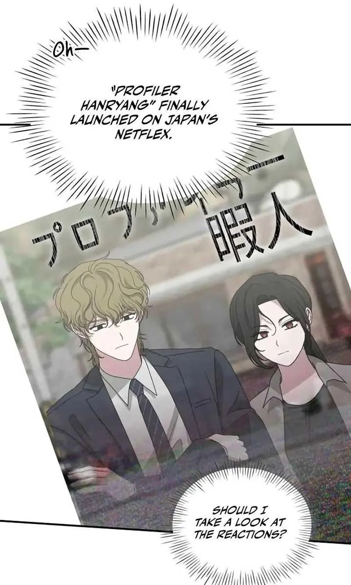 The Otherworldly Genius Method Actor Chapter 47 Page 11