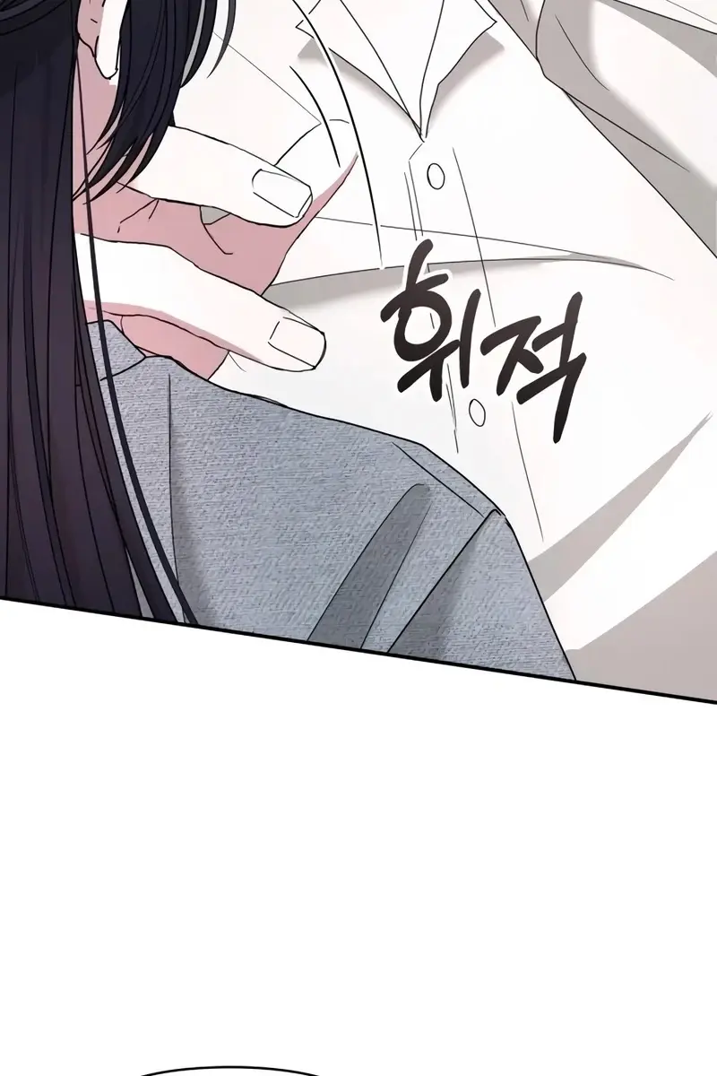 The Otherworldly Genius Method Actor Chapter 51 Page 84