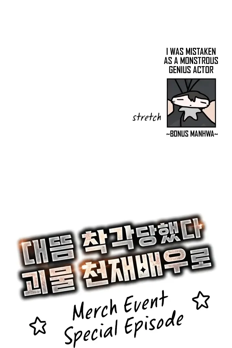 The Otherworldly Genius Method Actor Chapter 51 Page 115