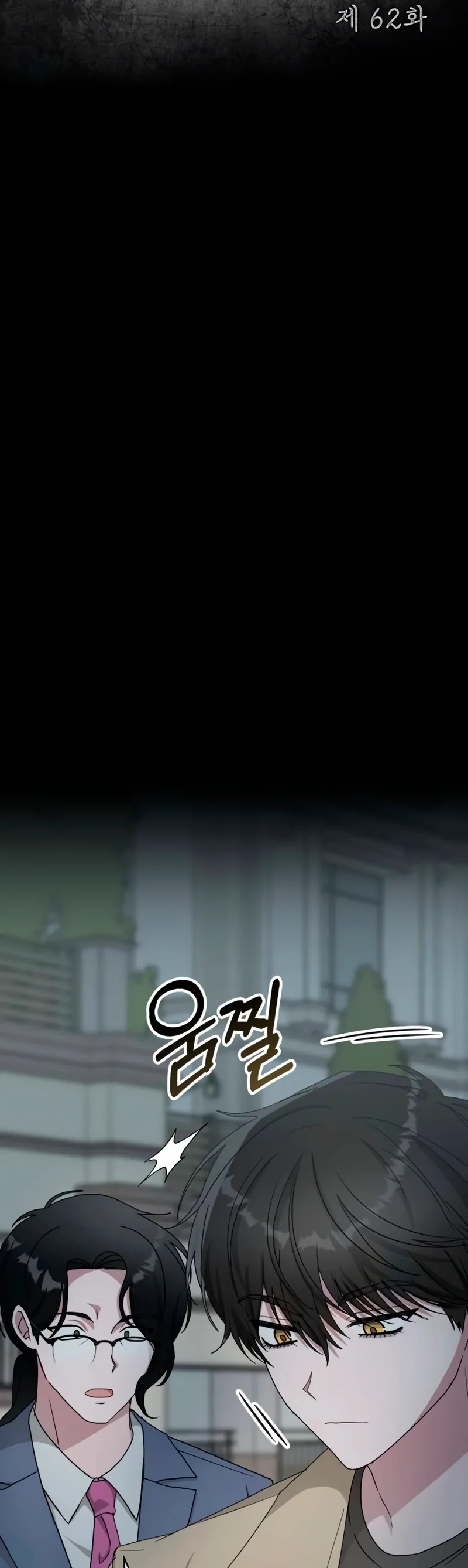 The Otherworldly Genius Method Actor Chapter 62 Page 107