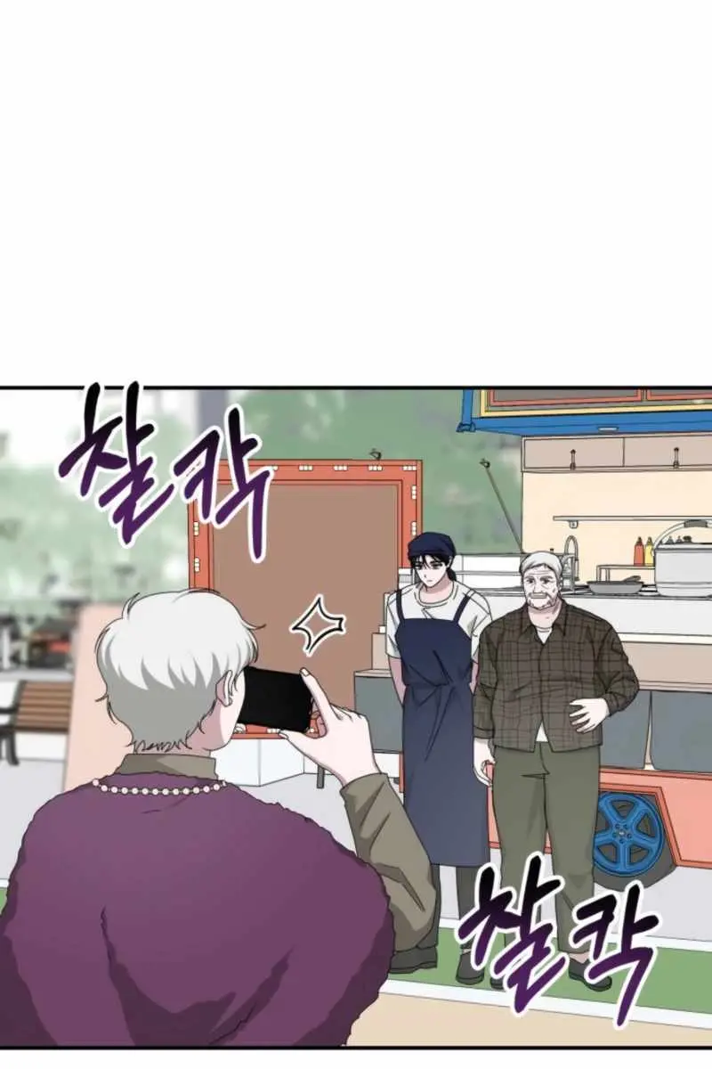 The Otherworldly Genius Method Actor Chapter 75 Page 82