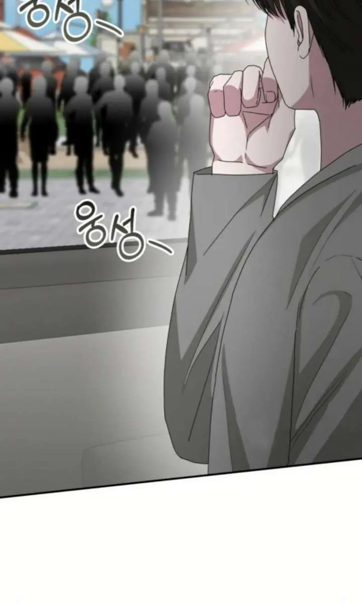 The Otherworldly Genius Method Actor Chapter 76 Page 10