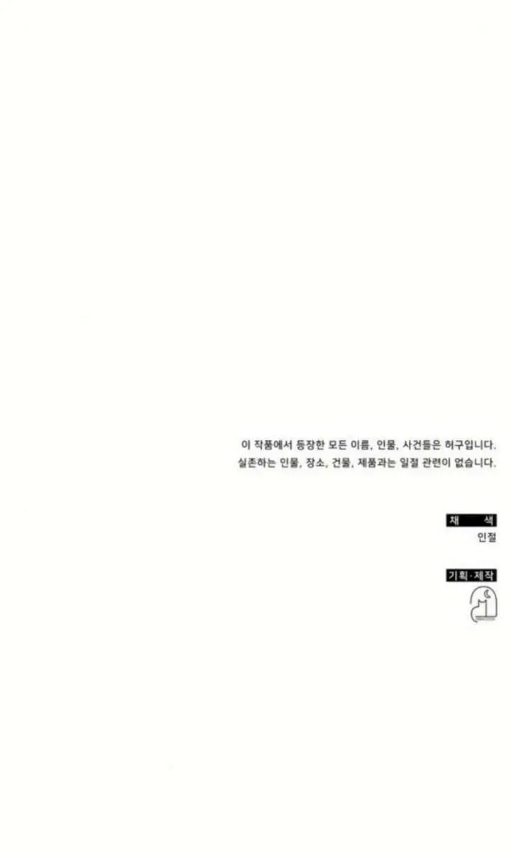 The Otherworldly Genius Method Actor Chapter 76 Page 100