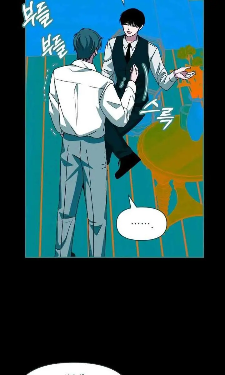 The Otherworldly Genius Method Actor Chapter 96 Page 83