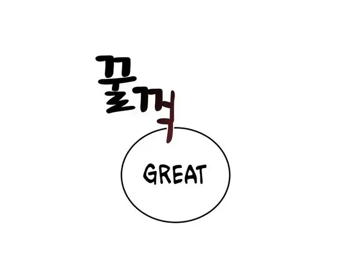 I Was More Overpowered Than the Hero, So I Hid My Power! Chapter 1 Page 162