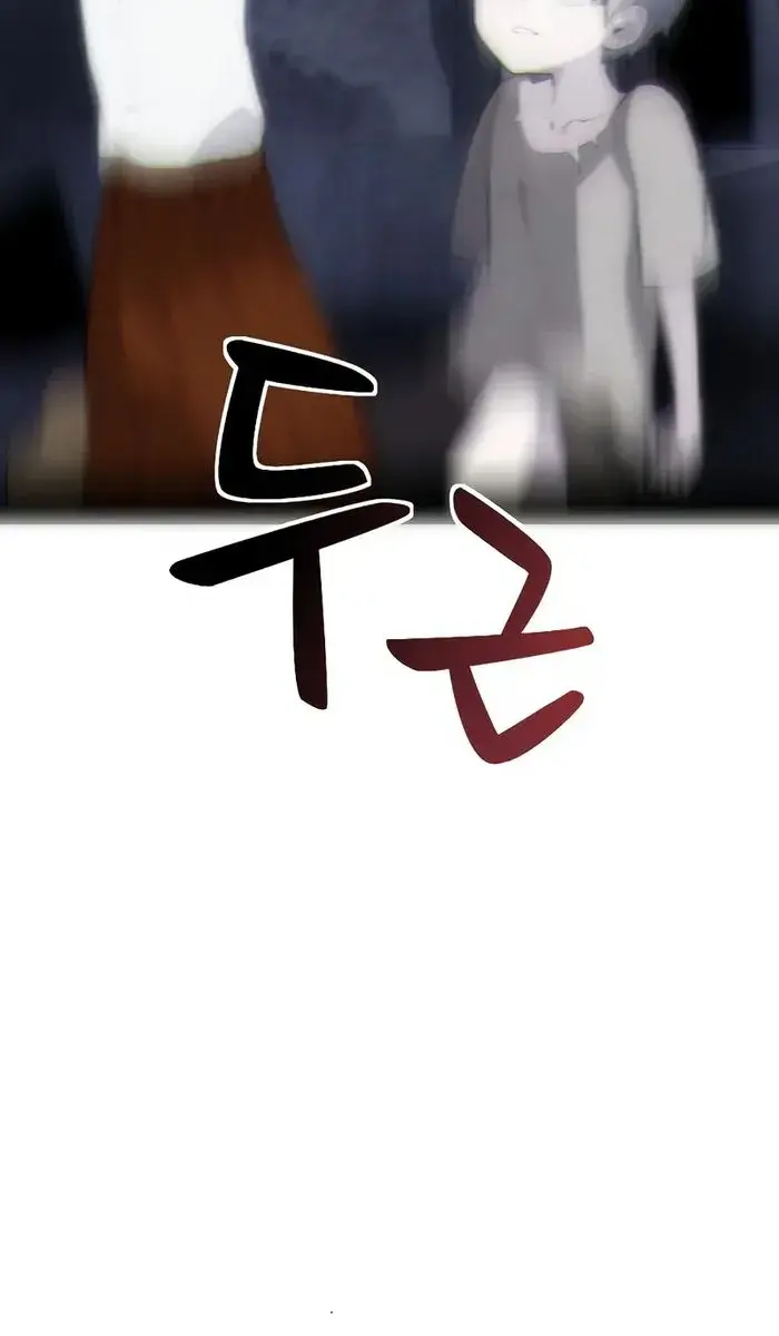 I Was More Overpowered Than the Hero, So I Hid My Power! Chapter 1 Page 262