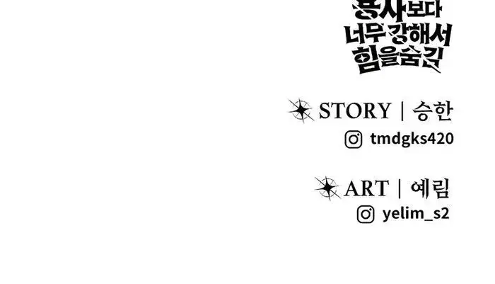 I Was More Overpowered Than the Hero, So I Hid My Power! Chapter 1 Page 301