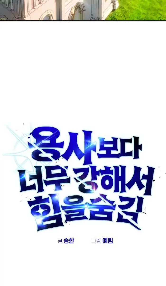 I Was More Overpowered Than the Hero, So I Hid My Power! Chapter 2 Page 36