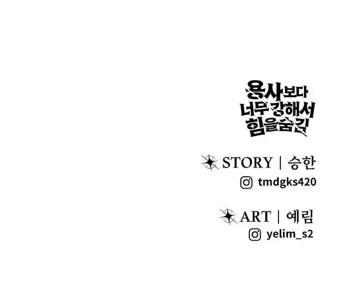 I Was More Overpowered Than the Hero, So I Hid My Power! Chapter 4 Page 164