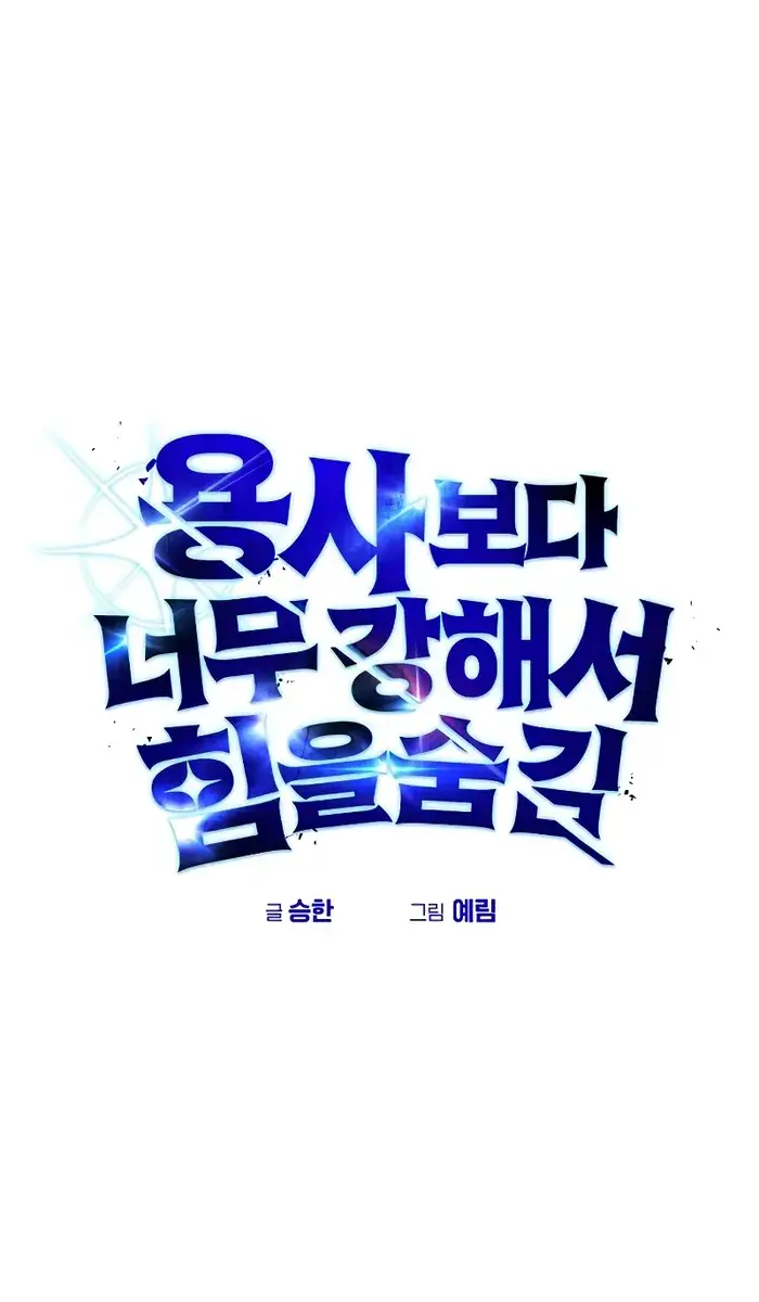 I Was More Overpowered Than the Hero, So I Hid My Power! Chapter 7 Page 34