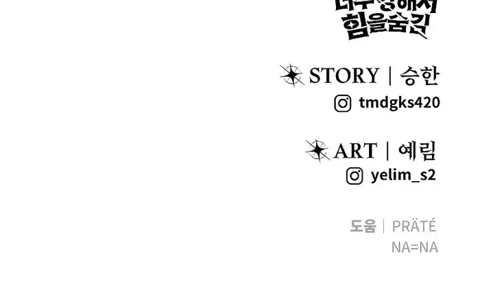 I Was More Overpowered Than the Hero, So I Hid My Power! Chapter 8 Page 129